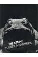 THE　STONE／FROG　西村裕介写真集