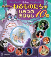 東京ディズニーランド絵本 プーさんのハニーハント 講談社の絵本 知育 Tsutaya ツタヤ