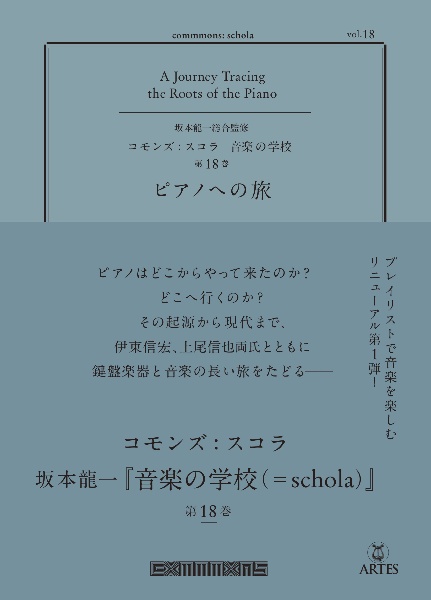 坂本龍一 新曲の歌詞や人気アルバム ライブ動画のおすすめ ランキング Tsutaya ツタヤ
