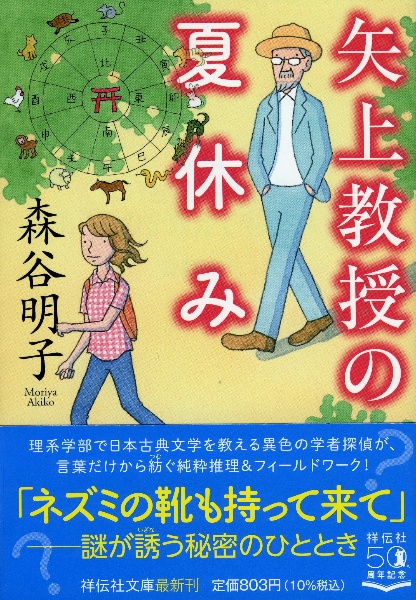 菜の花食堂のささやかな事件簿 裏切りのジャム 碧野圭の小説 Tsutaya ツタヤ