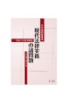 現代法律実務の諸問題　令和2年度研修版