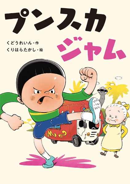 1日でできる動く 遊べる わりばしおもちゃ 滝口明治の絵本 知育 Tsutaya ツタヤ