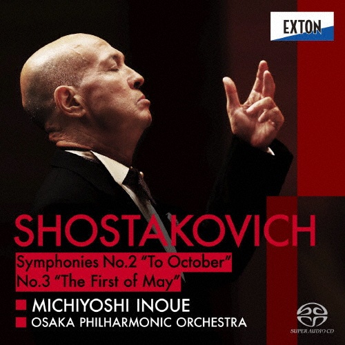ショスタコーヴィチ：交響曲第２番「十月革命に捧げる」＆第３番「メーデー」