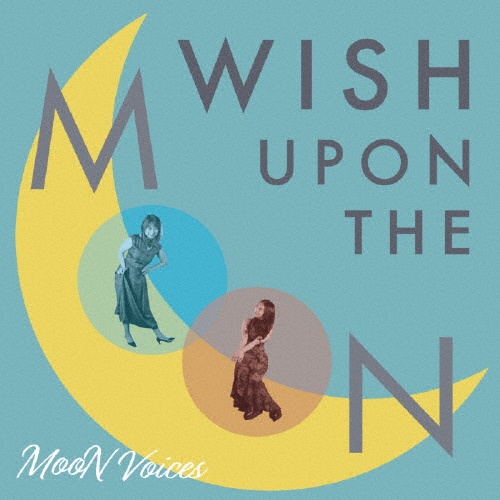 ＷＩＳＨ　ＵＰＯＮ　ＴＨＥ　ＭＯＯＮ