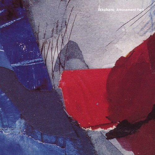 アミューズメント・パーク エクスパンデッド・エディション