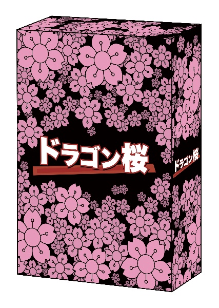 ドラゴン桜（2005年版）　Blu－ray　BOX