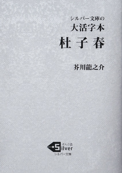 芥川龍之介 の作品一覧 338件 Tsutaya ツタヤ T Site