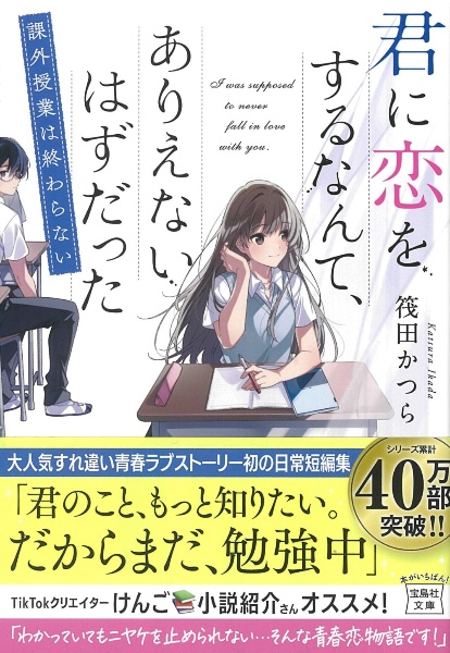 筏田かつら おすすめの新刊小説や漫画などの著書 写真集やカレンダー Tsutaya ツタヤ 筏田かつら おすすめの新刊小説や漫画などの著書 写真集やカレンダー Tsutaya ツタヤ