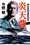 マル暴総監 本 コミック Tsutaya ツタヤ