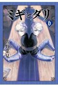 佐野菜見 おすすめの新刊小説や漫画などの著書 写真集やカレンダー Tsutaya ツタヤ