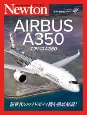 ニュートン　世界の旅客機シリーズ　エアバスA350