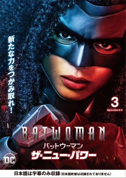 ＢＡＴＷＯＭＡＮ／バットウーマン　ザ・ニュー・パワーＶｏｌ．３