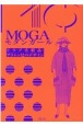 MOGAモダンガール　クラブ化粧品・プラトン社のデザイン