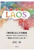 感情類語辞典 増補改訂版 アンジェラ アッカーマンの本 情報誌 Tsutaya ツタヤ