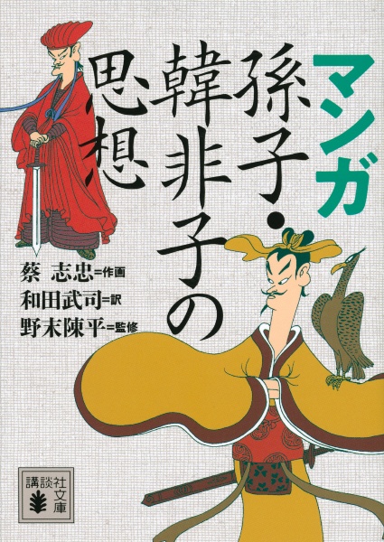 40歳になったら読みたい 李白と杜甫/野末陳平 - 販売書籍｜TSUTAYA
