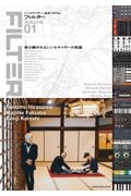 ＦＩＬＴＥＲ　シンセサイザーと音楽の専門誌