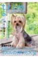 trim　2021．7　Pet　Groomer’s　Magazine(74)