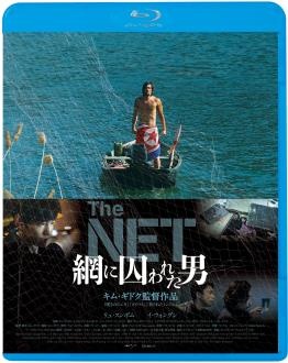 The　NET　網に囚われた男