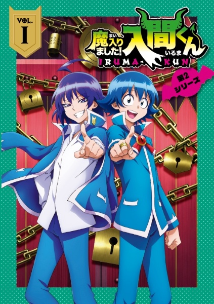 魔入りました!入間くん 第2シーズン レンタル1 - レンタルDVD