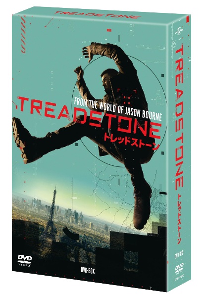 トレッドストーン　DVD－BOX