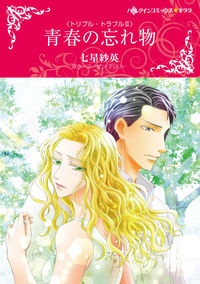 真夜中のランデブー 日高七緒の少女漫画 Bl Tsutaya ツタヤ