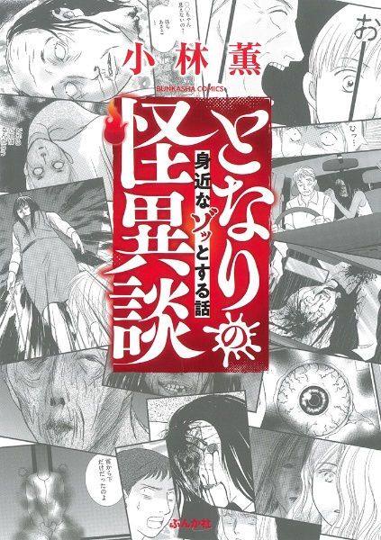 親指さがし 綾村切人の漫画 コミック Tsutaya ツタヤ