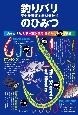 釣りバリ（歴史・種類・素材・技術）のひみつ　魚を掛ける、形状・機能・効果・仕組みに科学で迫る！