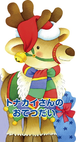 キャベツちゃんのワンピース 東直子の絵本 知育 Tsutaya ツタヤ