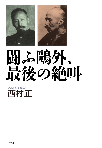 Vtj前夜の中井祐樹 七帝柔道記外伝 本 コミック Tsutaya ツタヤ