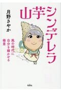 パパのトリセツ2 0 おおたとしまさの本 情報誌 Tsutaya ツタヤ