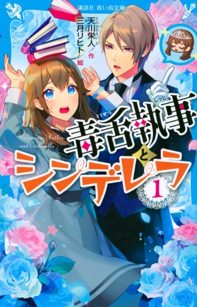 三月リヒト おすすめの新刊小説や漫画などの著書 写真集やカレンダー Tsutaya ツタヤ