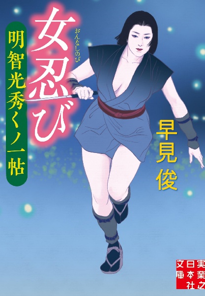 早見俊 おすすめの新刊小説や漫画などの著書 写真集やカレンダー Tsutaya ツタヤ