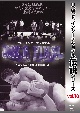 復刻！U．W．F．インターナショナル伝説シリーズvol．10　U．W．F．　FINAL　1996．12．27　東京・後楽園ホール