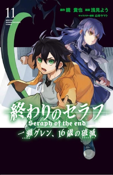 双星の陰陽師 助野嘉昭の漫画 コミック Tsutaya ツタヤ