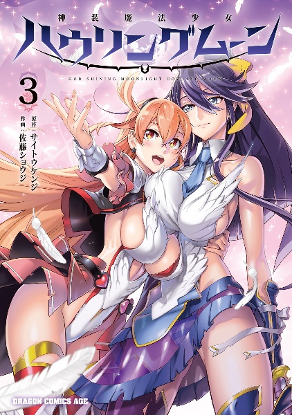 トリアージX-イクス-（31）/佐藤ショウジ - 販売コミック｜TSUTAYA