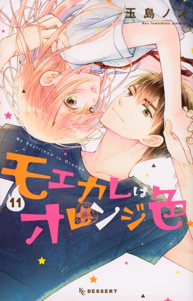 黒崎くんの言いなりになんてならない マキノの少女漫画 Bl Tsutaya ツタヤ