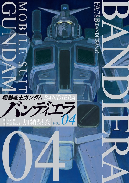 機動戦士ガンダム The Origin Msd ククルス ドアンの島 おおのじゅんじの漫画 コミック Tsutaya ツタヤ 機動戦士ガンダム The Origin Msd ククルス ドアンの島 おおのじゅんじの漫画 コミック Tsutaya ツタヤ