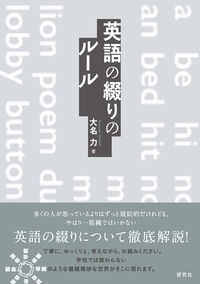 起源でたどる日常英語表現事典 亀田尚己の本 情報誌 Tsutaya ツタヤ