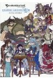 GRANBLUE　FANTASY　GRAPHIC　ARCHIVE　EXTRA　WORKS(7)