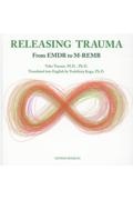 ＲＥＬＥＡＳＩＮＧ　ＴＲＡＵＭＡ　Ｆｒｏｍ　ＥＭＤＲ　ｔｏ　ＭーＲＥＭＢ