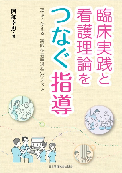 困ったときの モノの言い方 言い換え辞典 本 コミック Tsutaya ツタヤ