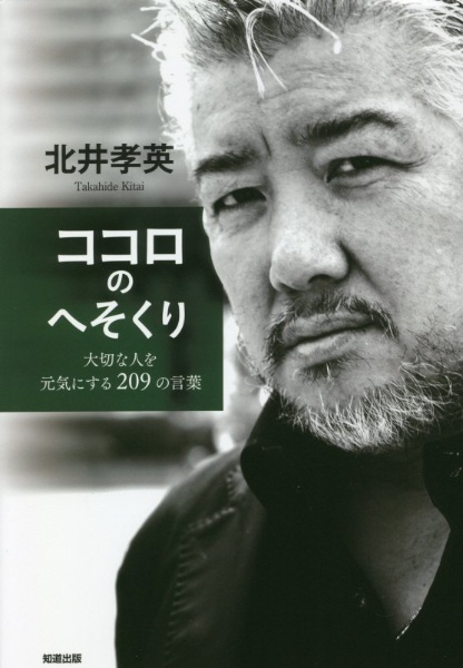 受験必要論 林修の本 情報誌 Tsutaya ツタヤ