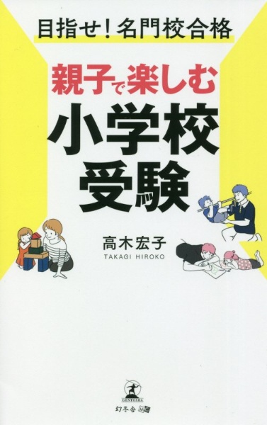 子どもといっしょに感動したい ディズニーの名作10話 駒田文子の絵本 知育 Tsutaya ツタヤ