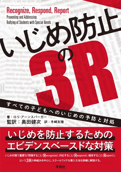 最果てに訣すthe World ハイスクール オーラバスター リファインド 若木未生のライトノベル Tsutaya ツタヤ