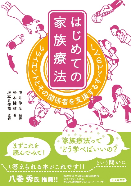 坂本真佐哉 おすすめの新刊小説や漫画などの著書 写真集やカレンダー Tsutaya ツタヤ