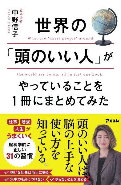 中野信子 おすすめの新刊小説や漫画などの著書 写真集やカレンダー Tsutaya ツタヤ