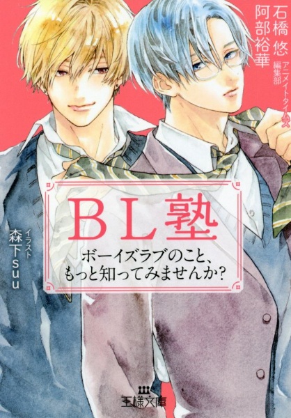 高良くんと天城くん はなげのまいの少女漫画 Bl Tsutaya ツタヤ