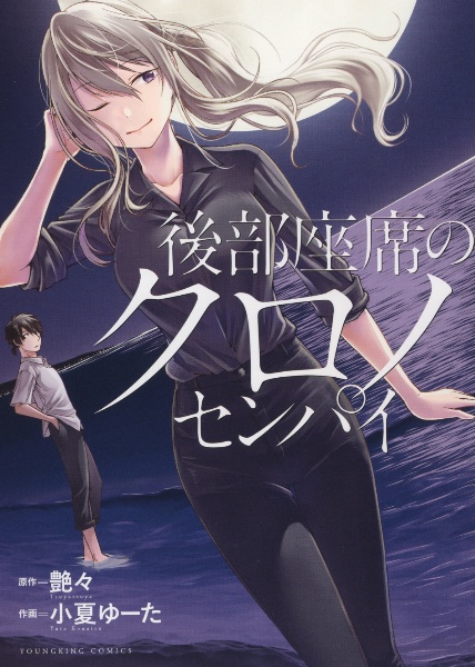 艶々 おすすめの新刊小説や漫画などの著書 写真集やカレンダー Tsutaya ツタヤ