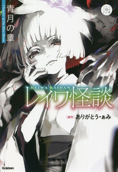 篠月しのぶ おすすめの新刊小説や漫画などの著書 写真集やカレンダー Tsutaya ツタヤ