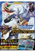 デジモンカードゲーム1st Anniversary CARD CATALOG バンダイ